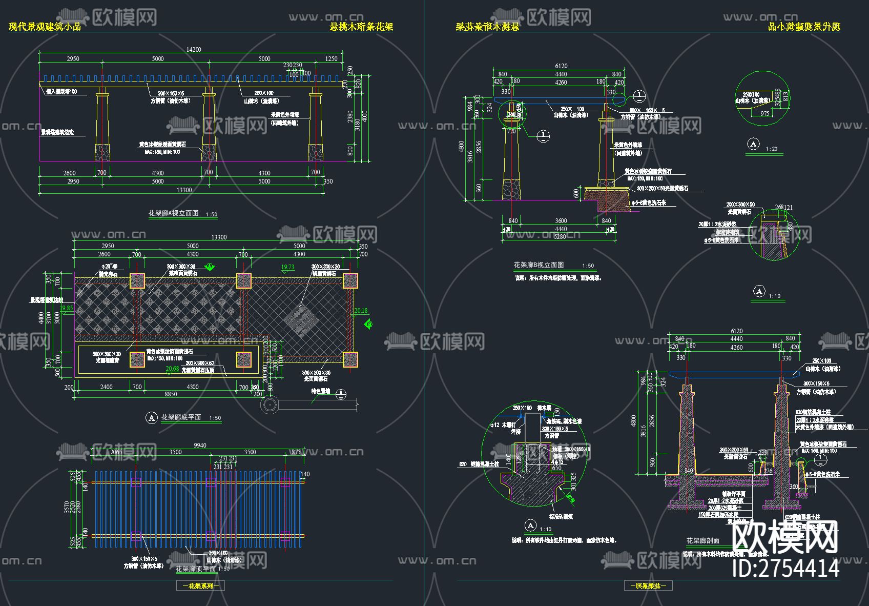 46套廊架花架花廊CAD施工图下载（渲染图7）