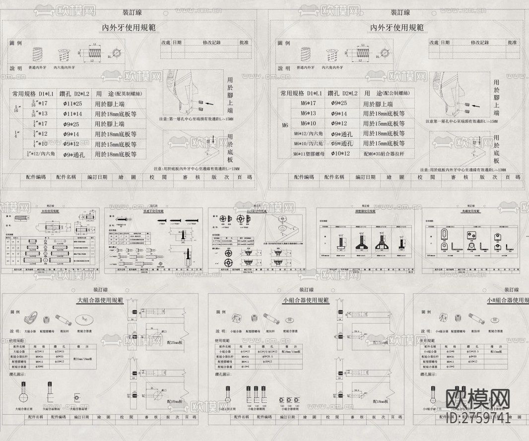 五金CAD图库下载（渲染图1）