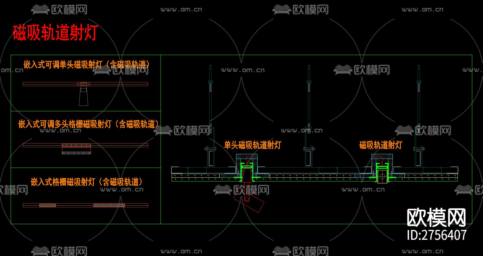 轨道灯cad大样图下载（渲染图2）