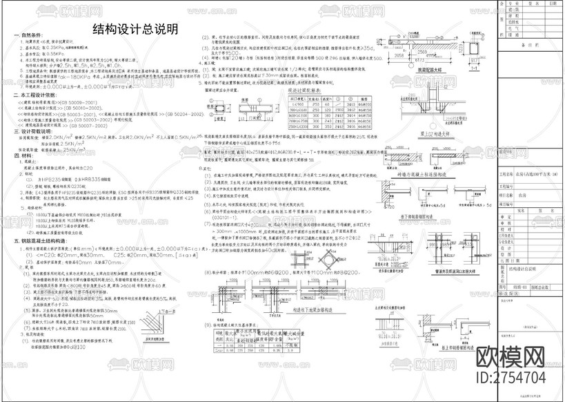 農(nóng)房建筑結(jié)構(gòu)CAD施工圖下載(渲染圖9)