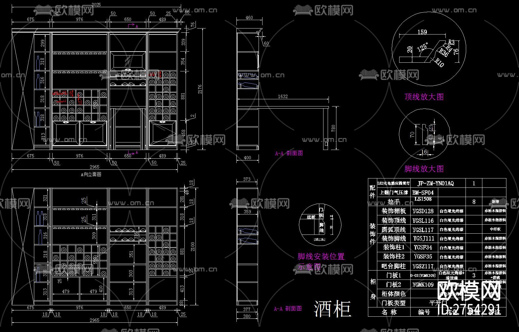 全屋定制cad施工图下载（渲染图2）