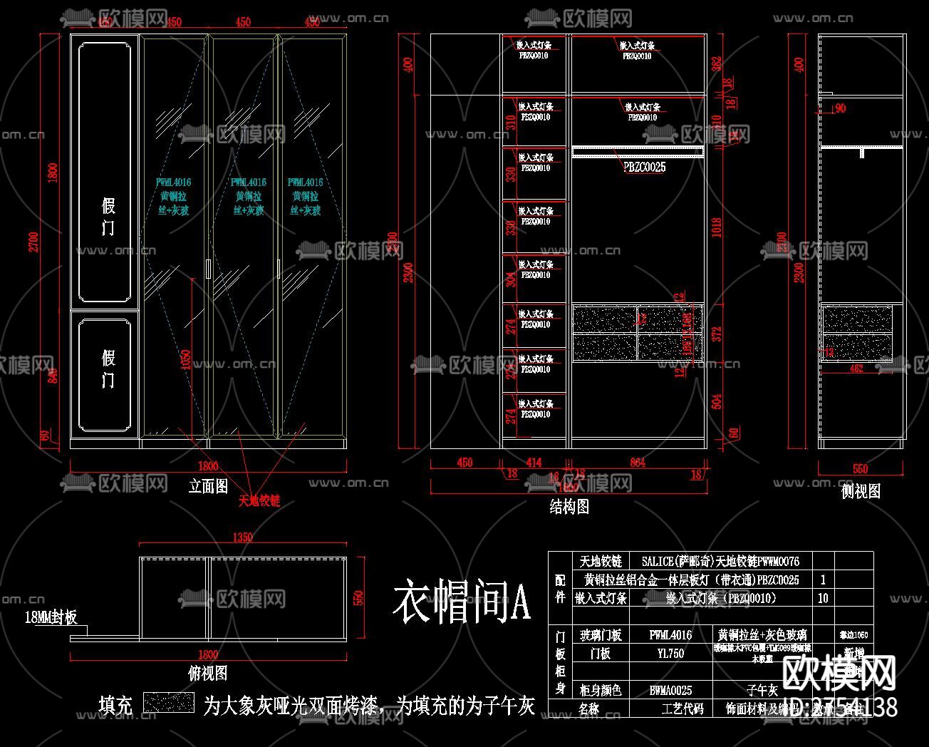 全屋定制cad施工图下载（渲染图5）