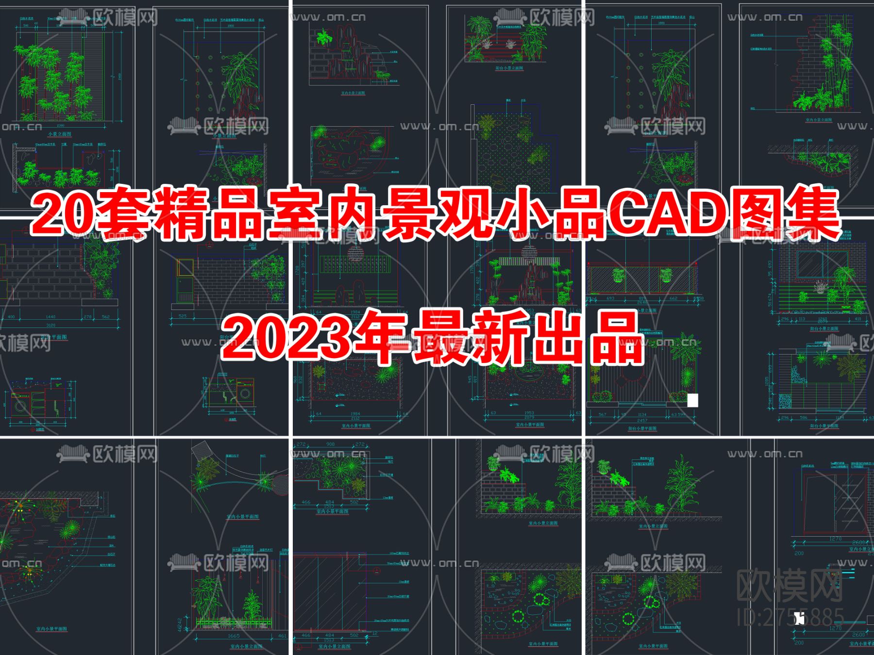 20套室内景观阳台露台庭院小品图集cad图库下载（渲染图1）