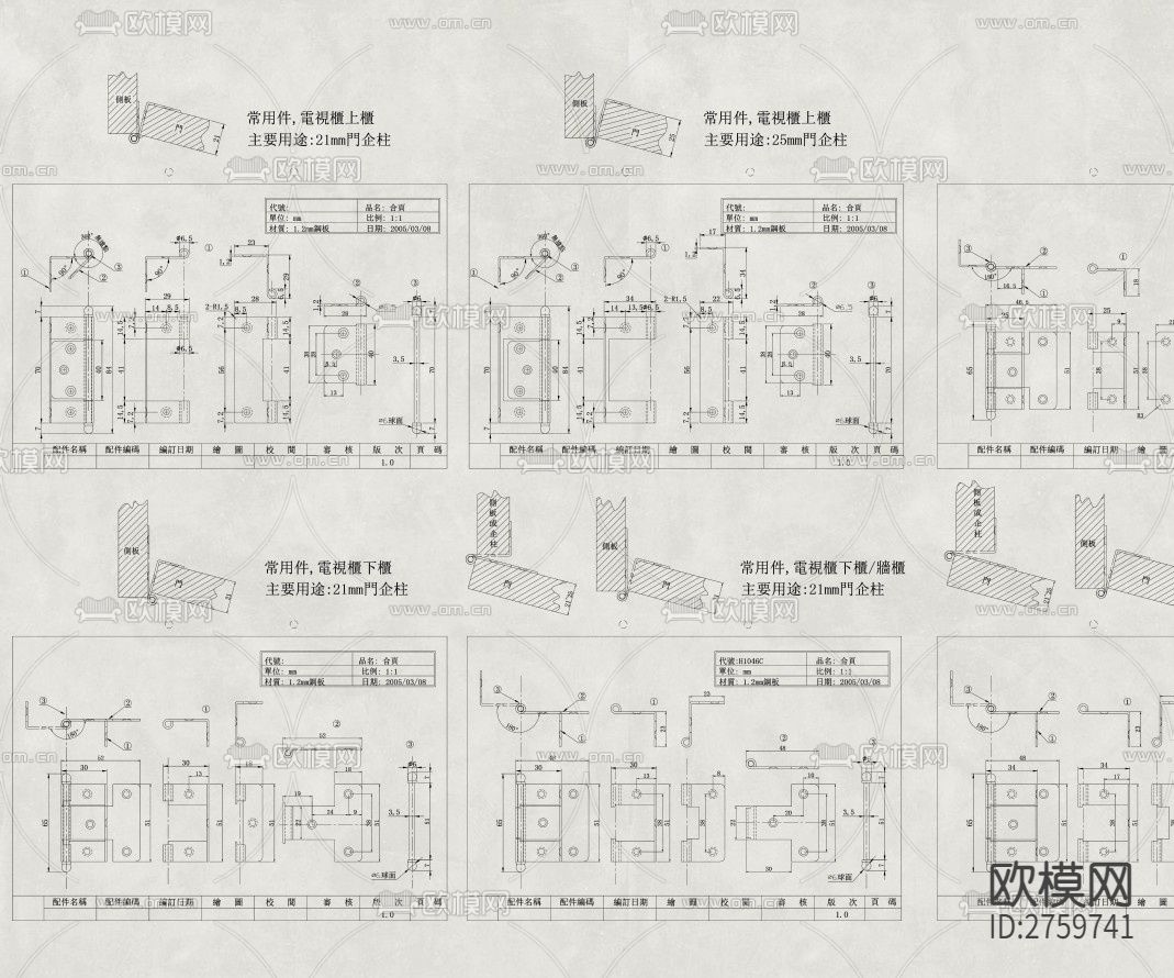 五金CAD图库下载（渲染图2）