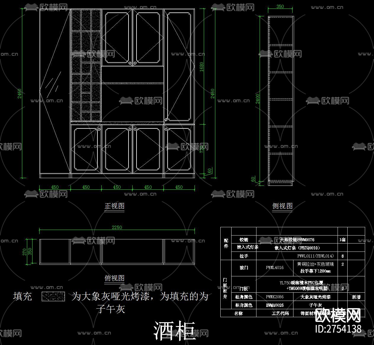 全屋定制cad施工图下载（渲染图1）