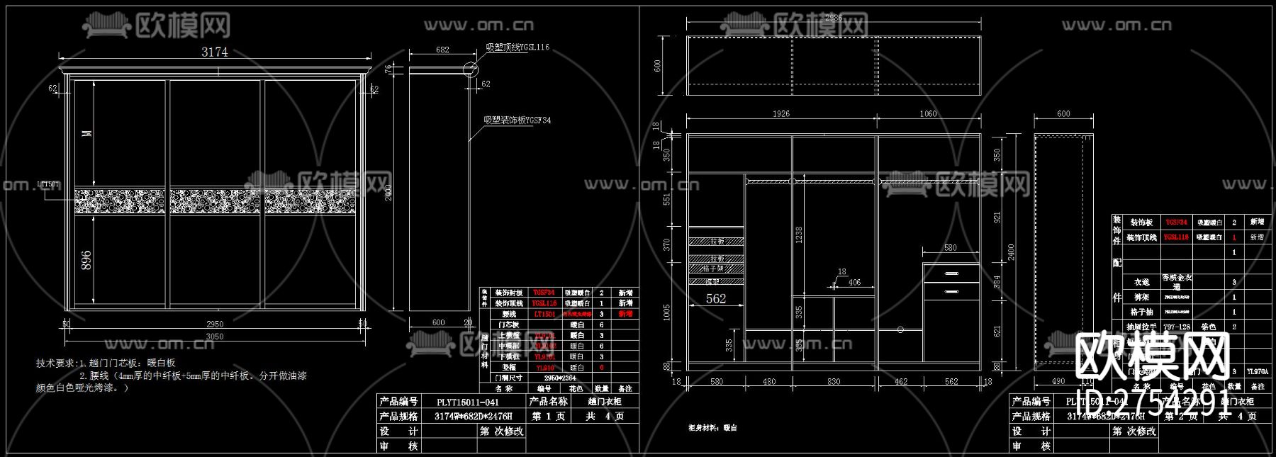 全屋定制cad施工图下载（渲染图7）