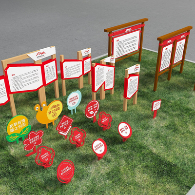  标识牌 提示牌su模型 