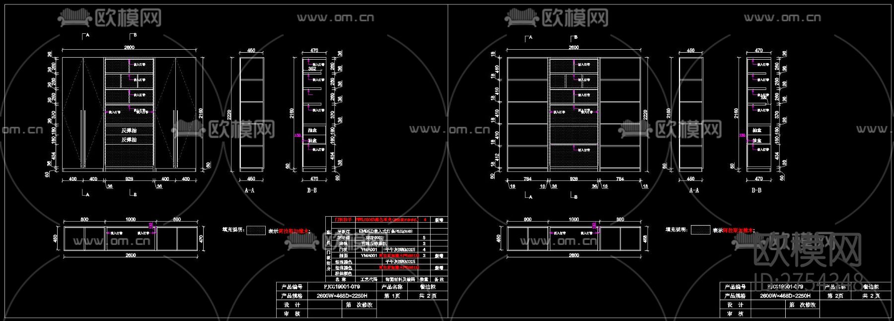 全屋定制CAD施工图下载（渲染图1）