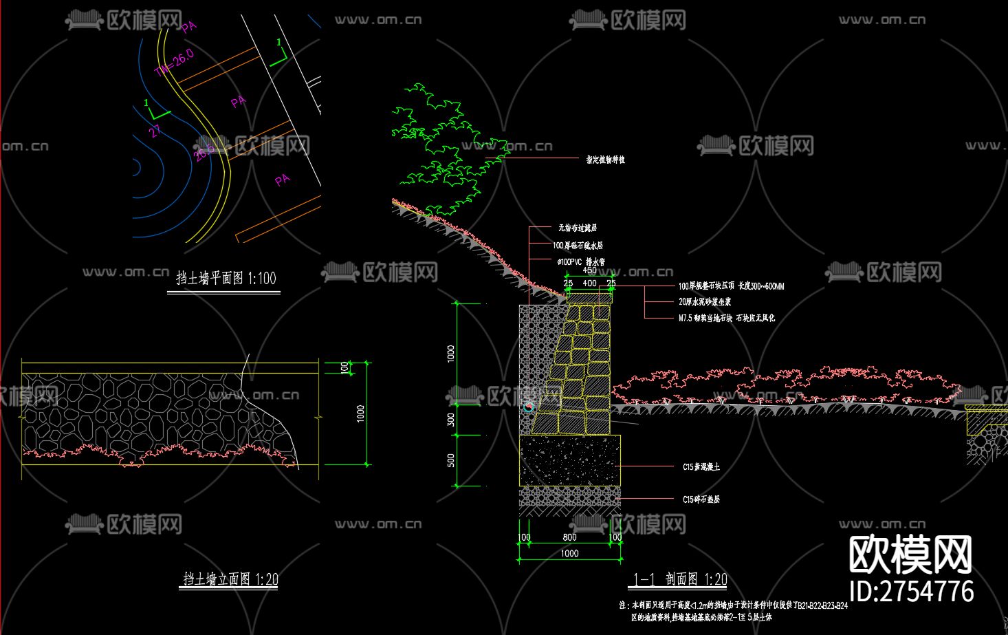 大高差挡墙 挡土墙 边坡挡土墙 景墙挡土墙CAD施工图下载（渲染图1）