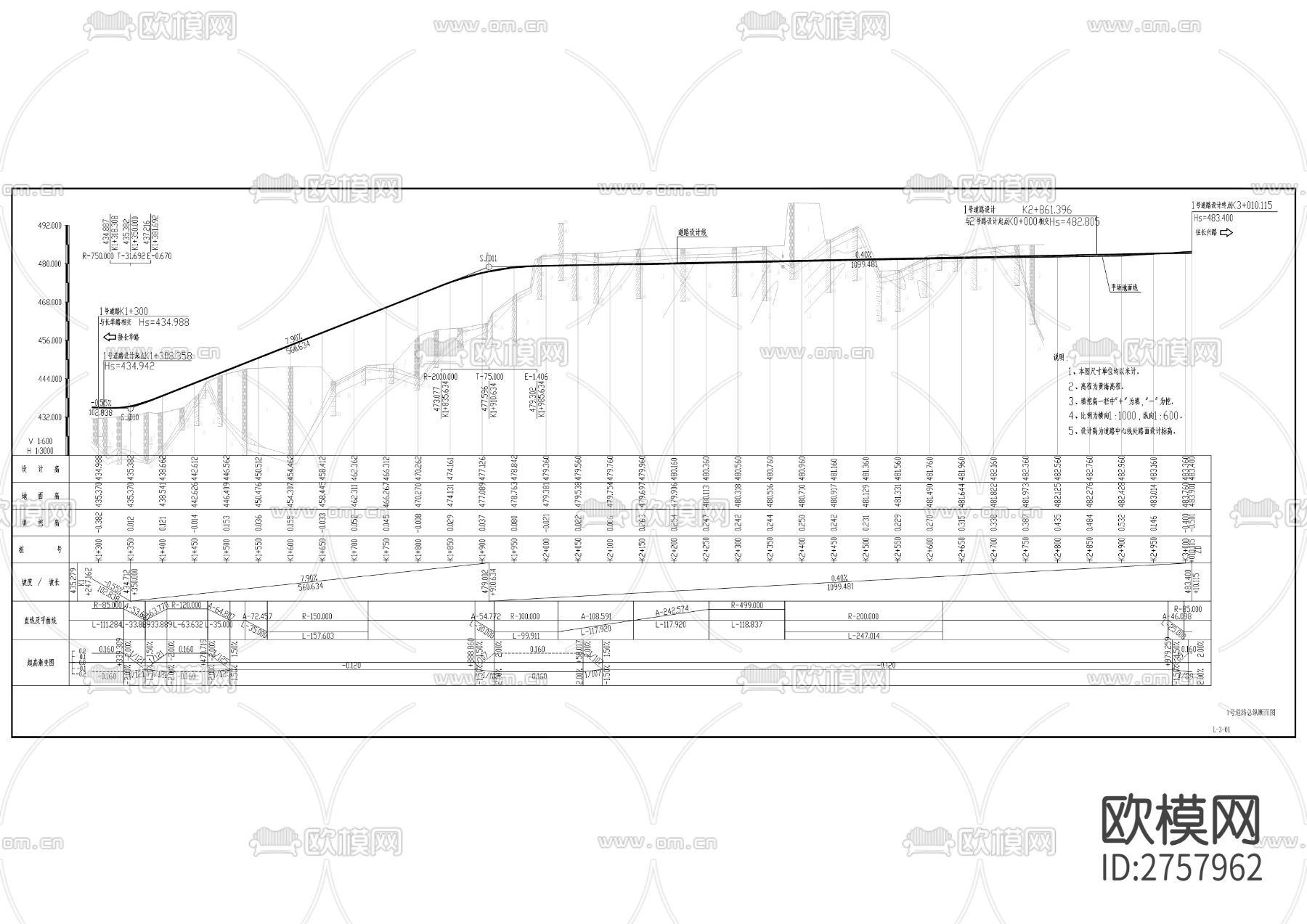 数智森林小镇东侧场坪及道路CAD施工图下载（渲染图5）