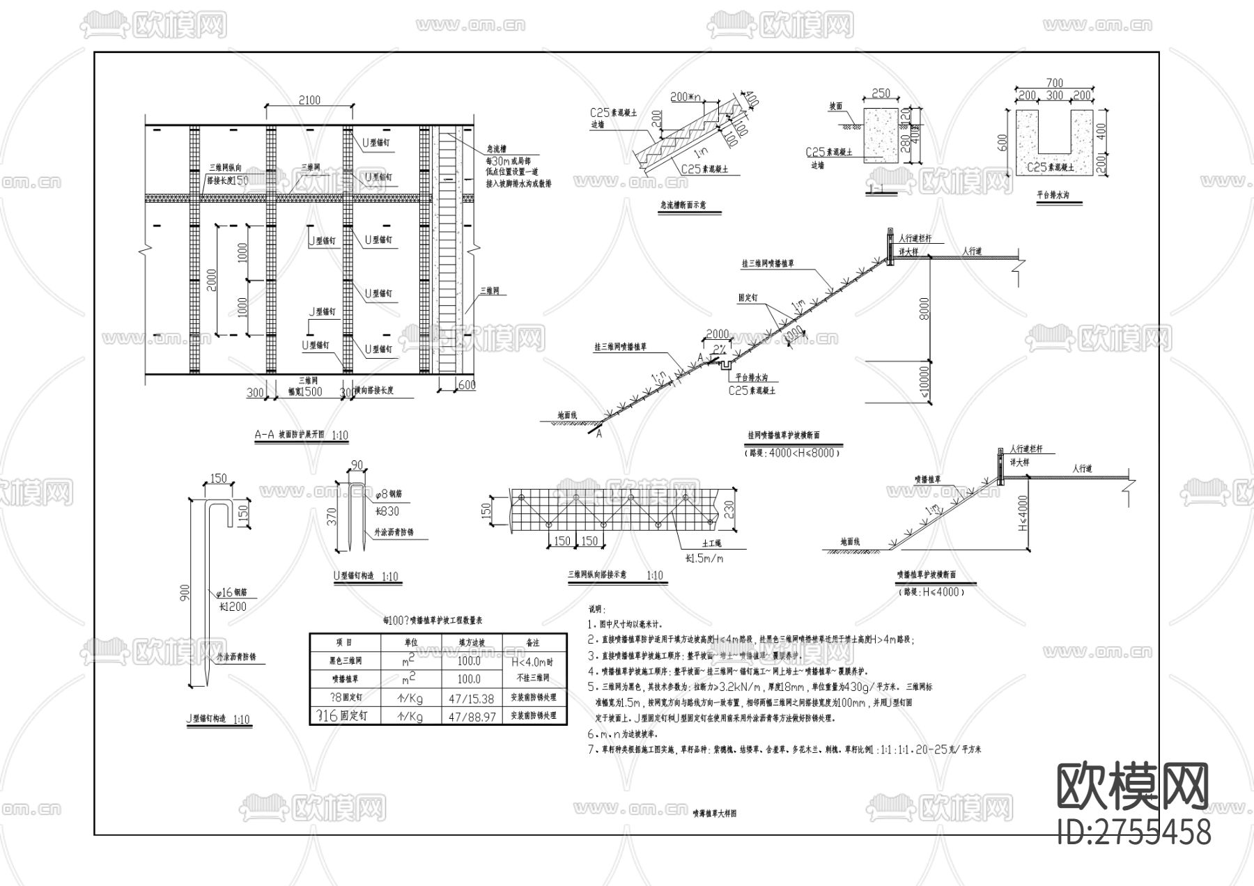 兩江大道東側(cè)片區(qū)道路工程cad施工圖下載（渲染圖7）