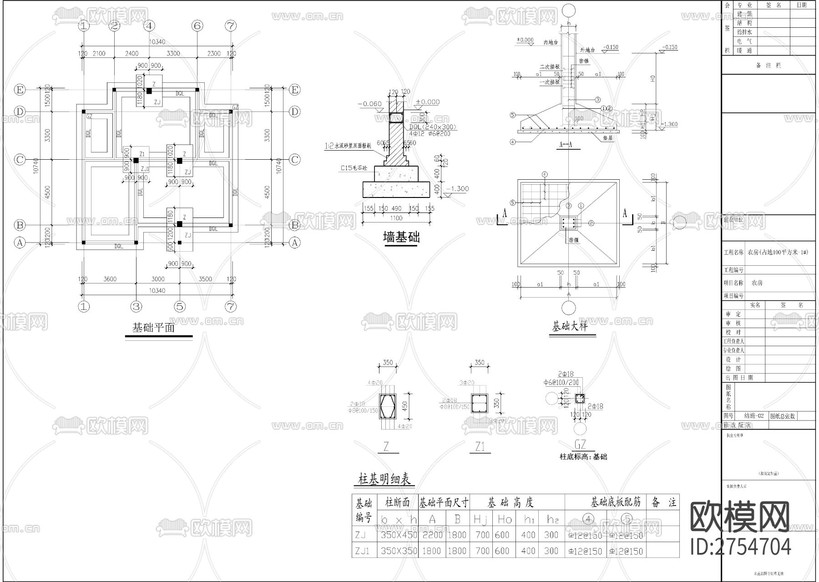 農(nóng)房建筑結(jié)構(gòu)CAD施工圖下載(渲染圖4)