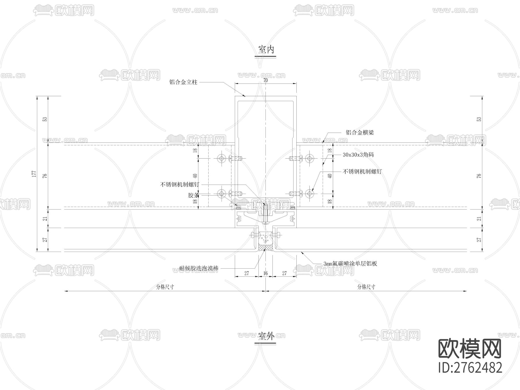 铝板幕墙横剖节点大样图下载