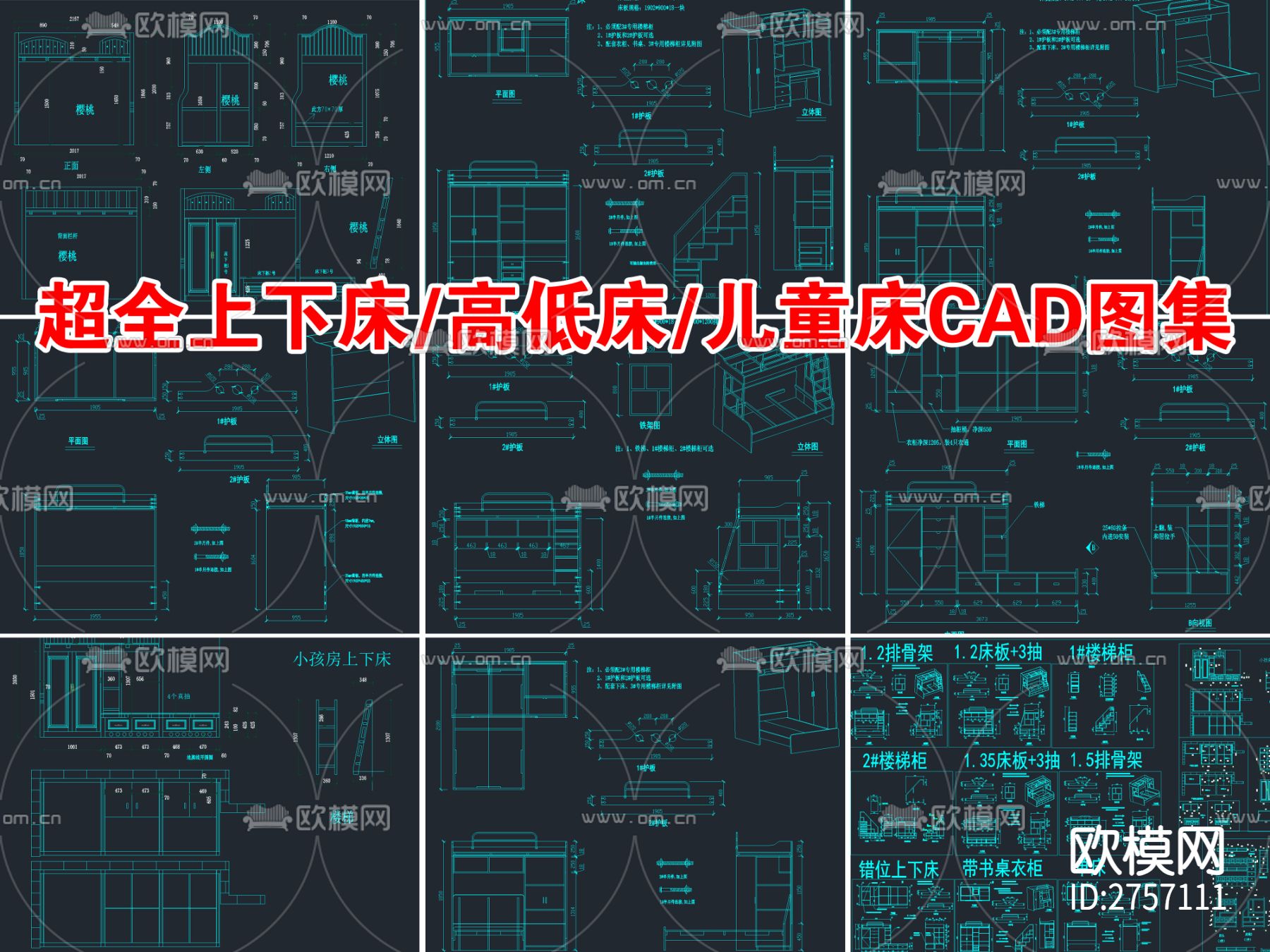 上下床高低床儿童床CAD图库下载（渲染图6）
