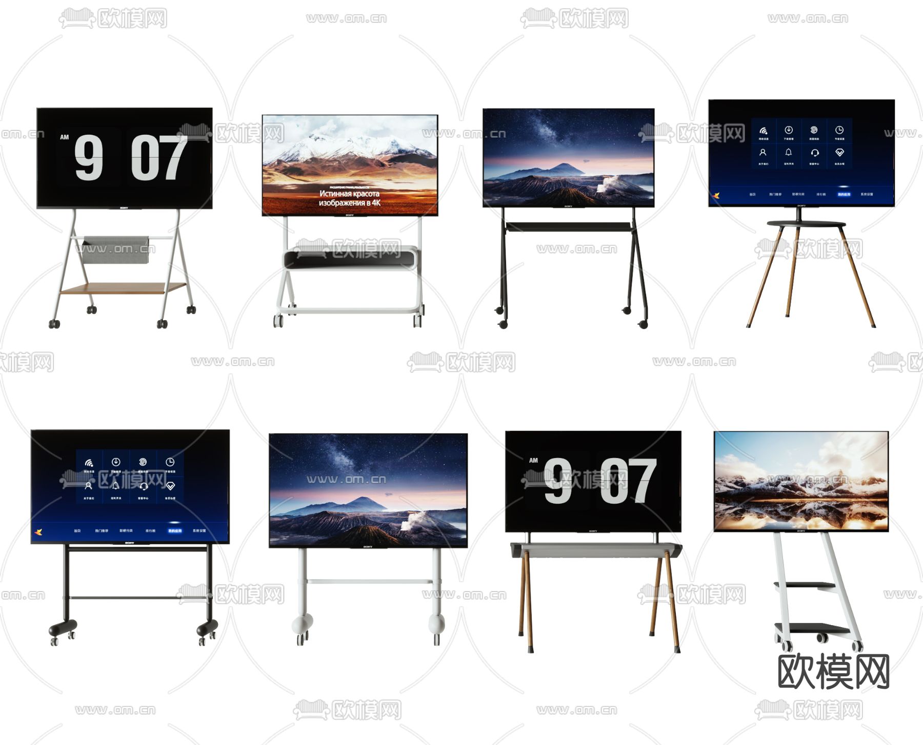 电视机 智慧屏 支架电视3d模型下载