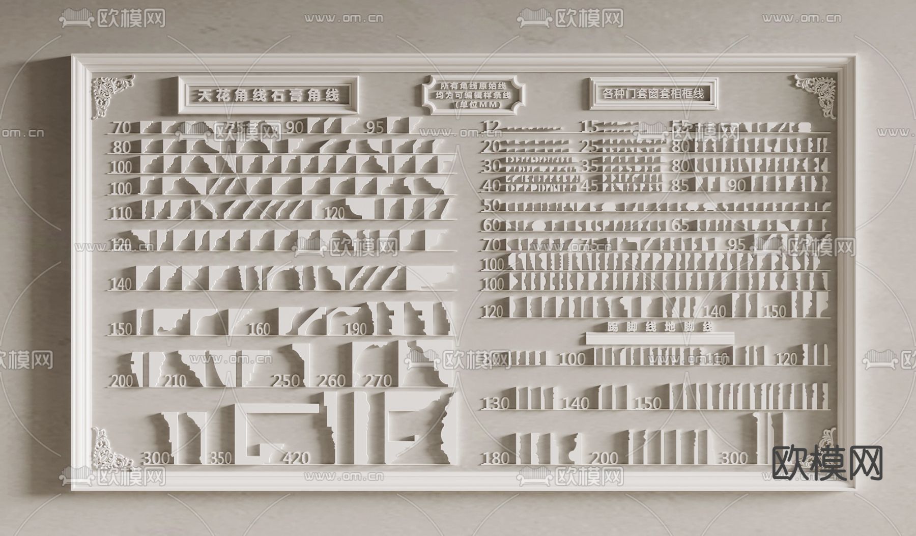 石膏线 顶角线 踢脚线 天花角线3d模型下载
