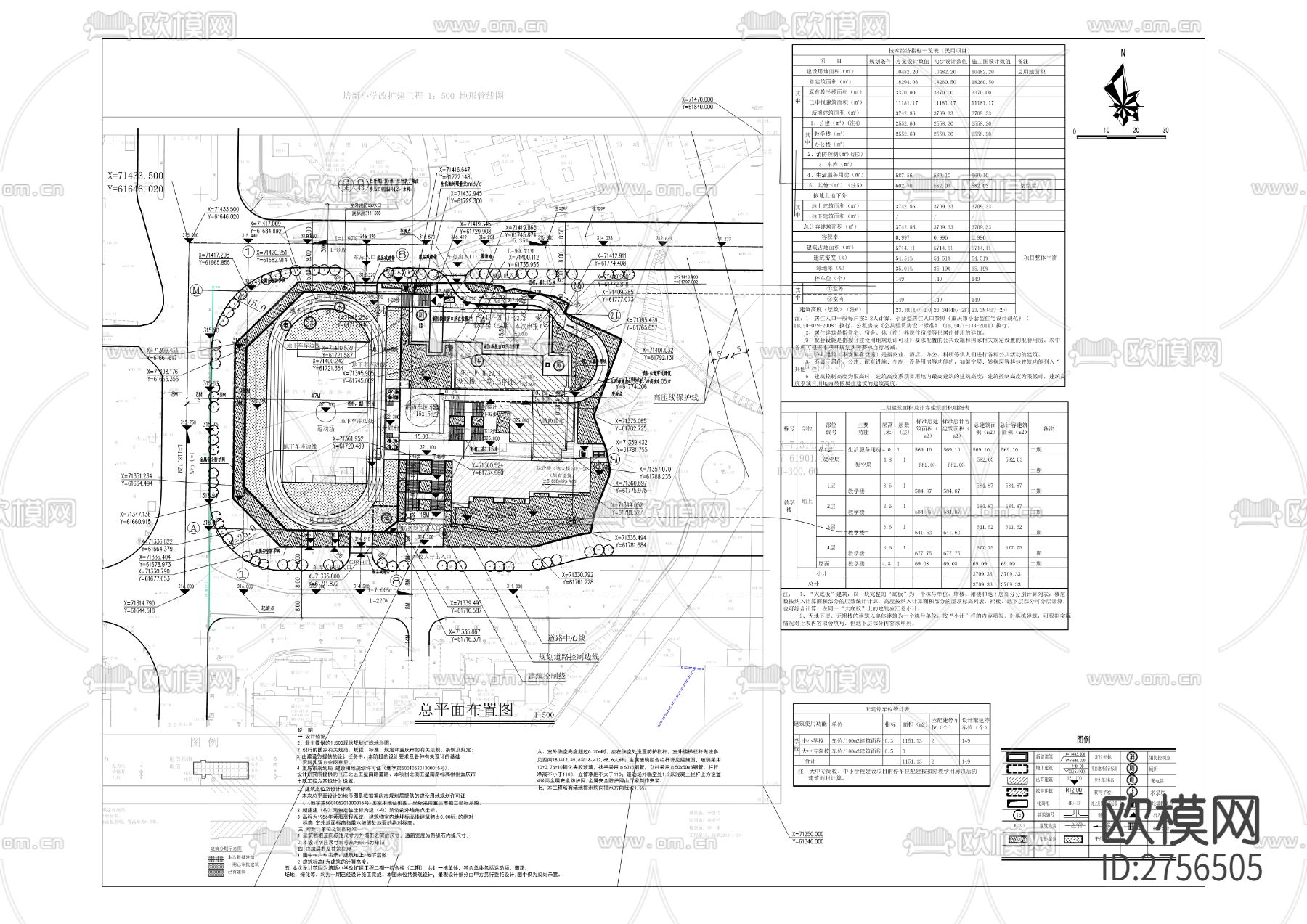 培新小学校改扩建工程cad施工图下载（渲染图9）