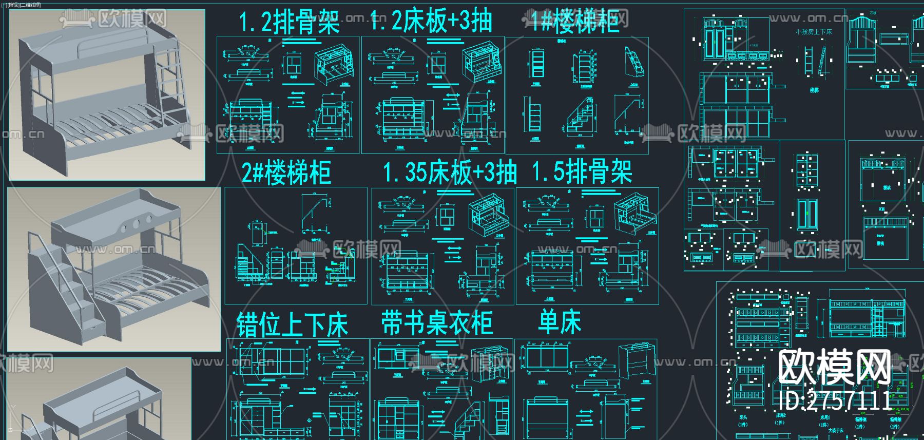 上下床高低床儿童床CAD图库下载（渲染图2）