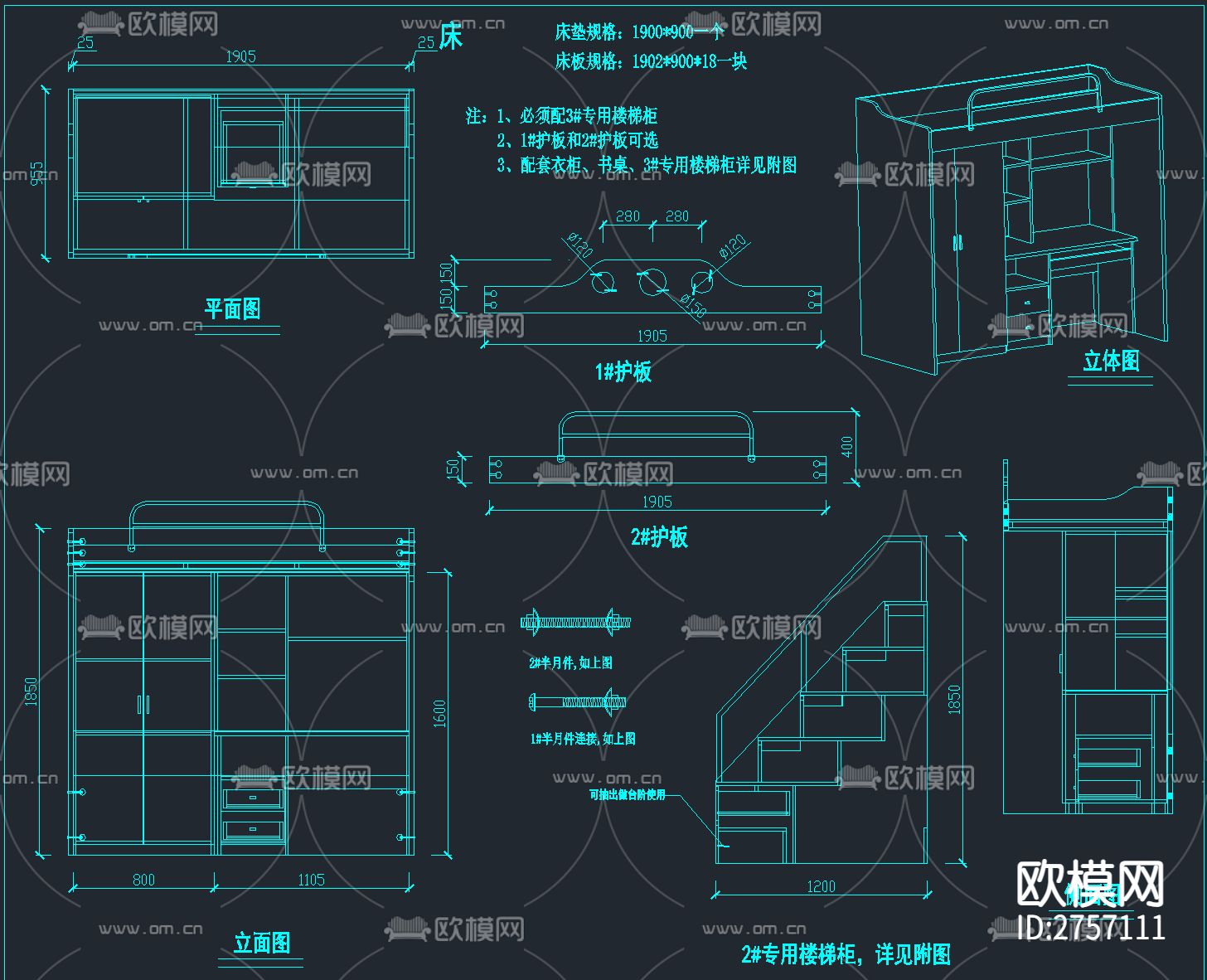 上下床高低床儿童床CAD图库下载（渲染图7）