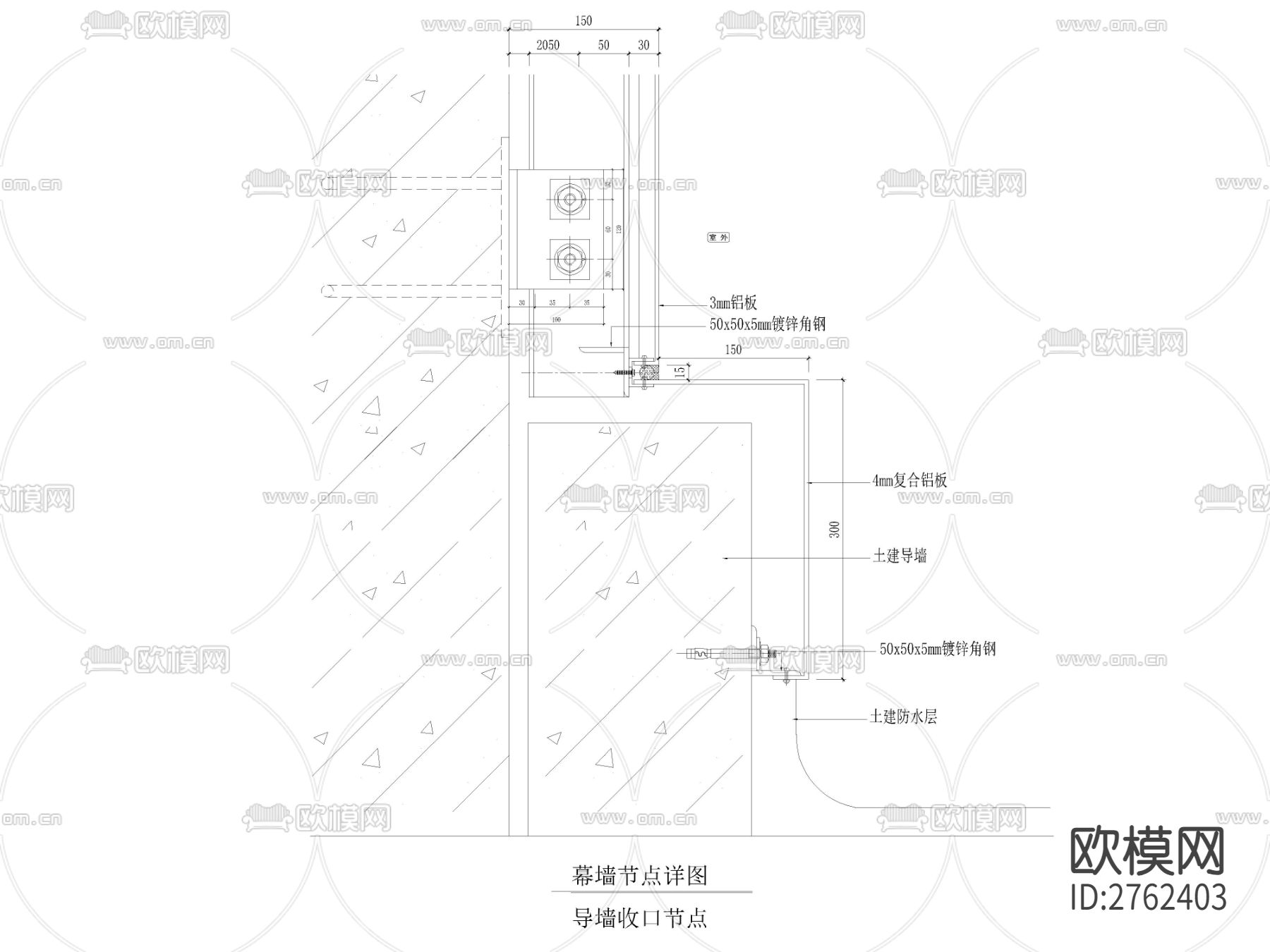 铝板幕墙导墙收口节点大样详图下载