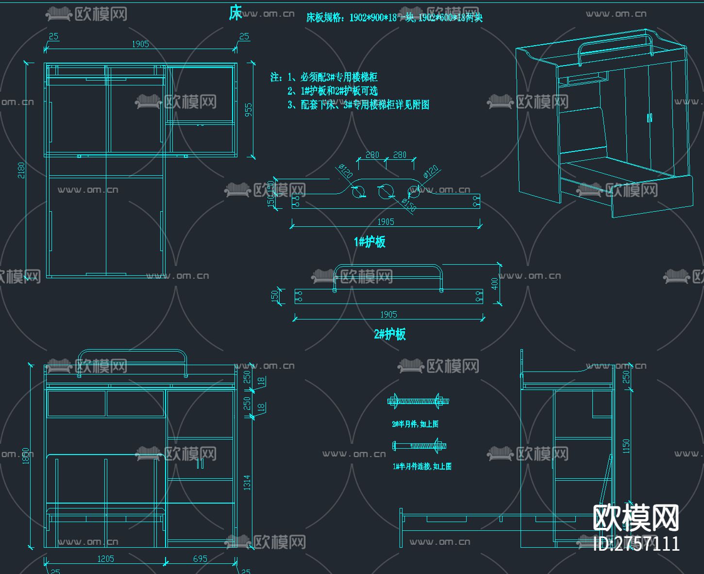 上下床高低床儿童床CAD图库下载（渲染图4）
