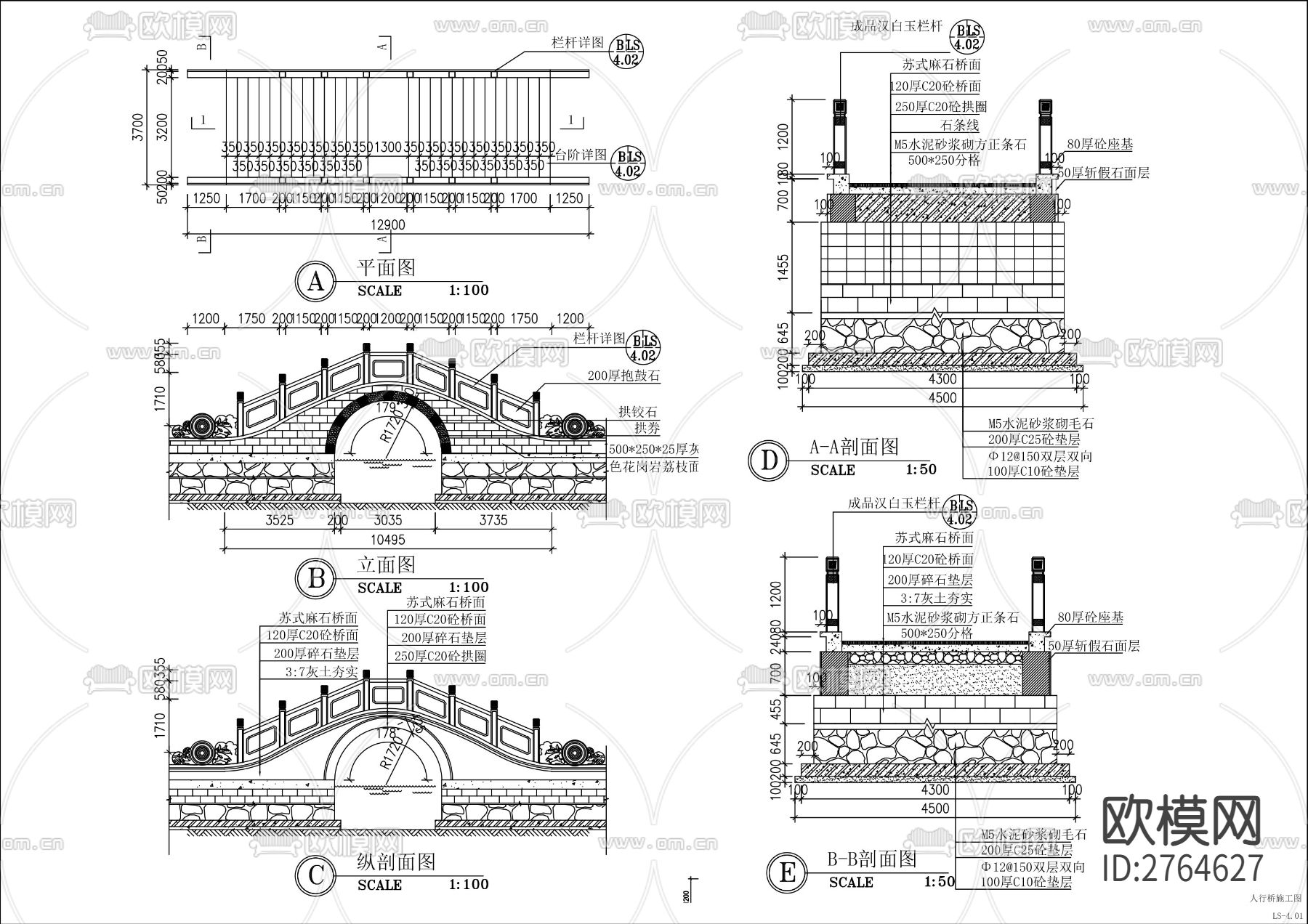 中式人行石拱桥CAD施工图下载（渲染图1）