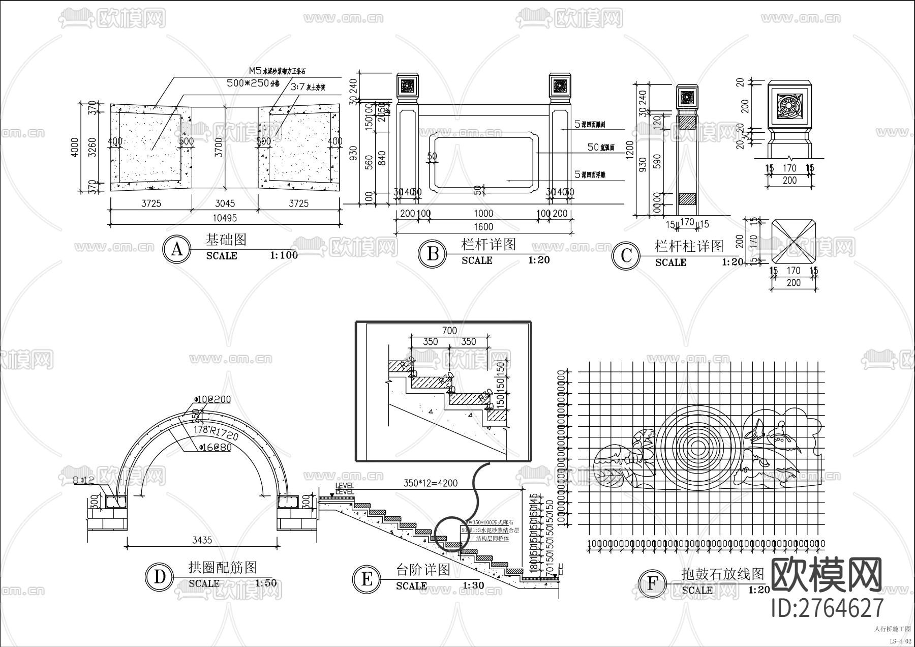 中式人行石拱桥CAD施工图下载（渲染图2）