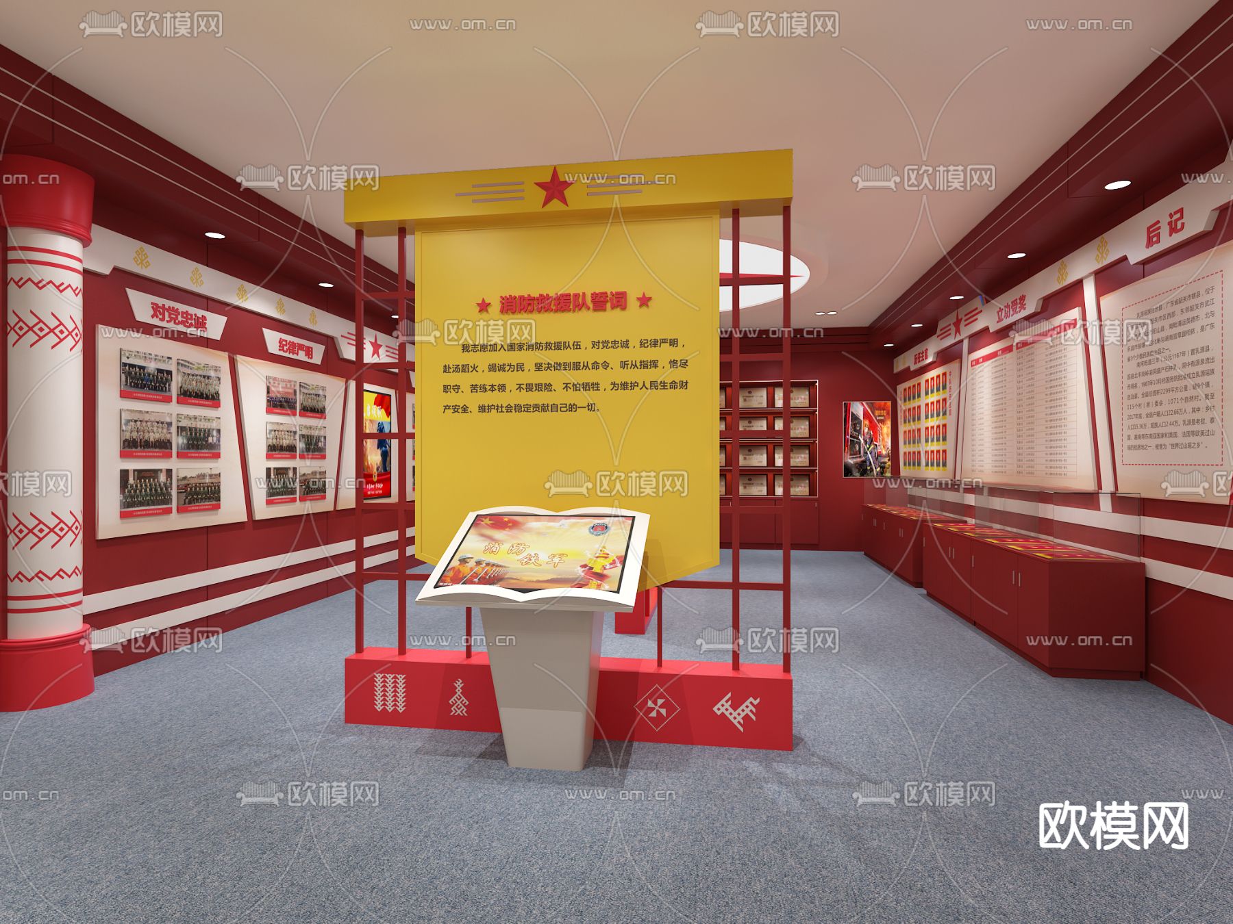 现代消防展厅su模型下载（渲染图1）