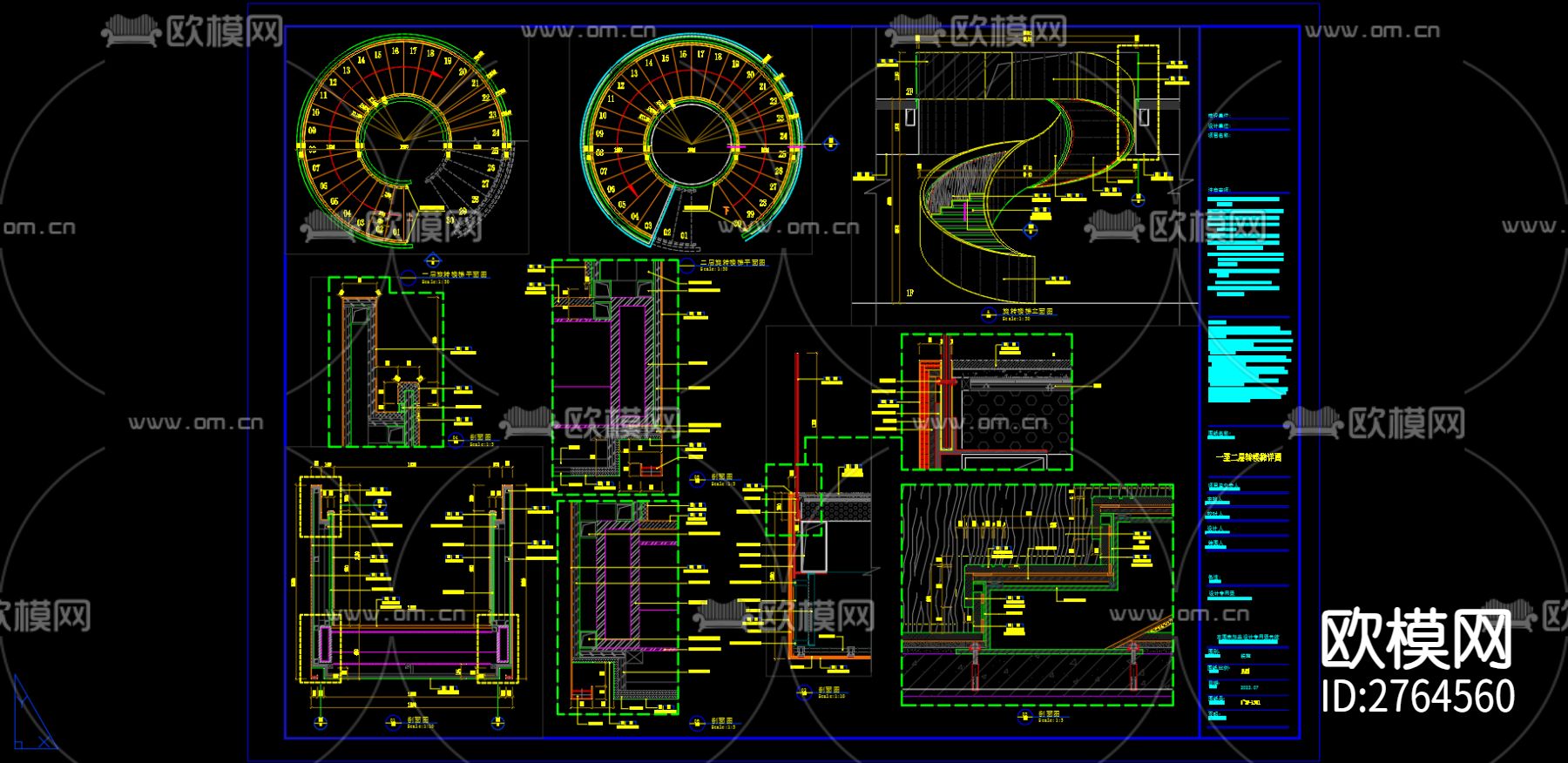 旋转楼梯CAD施工图下载（渲染图2）
