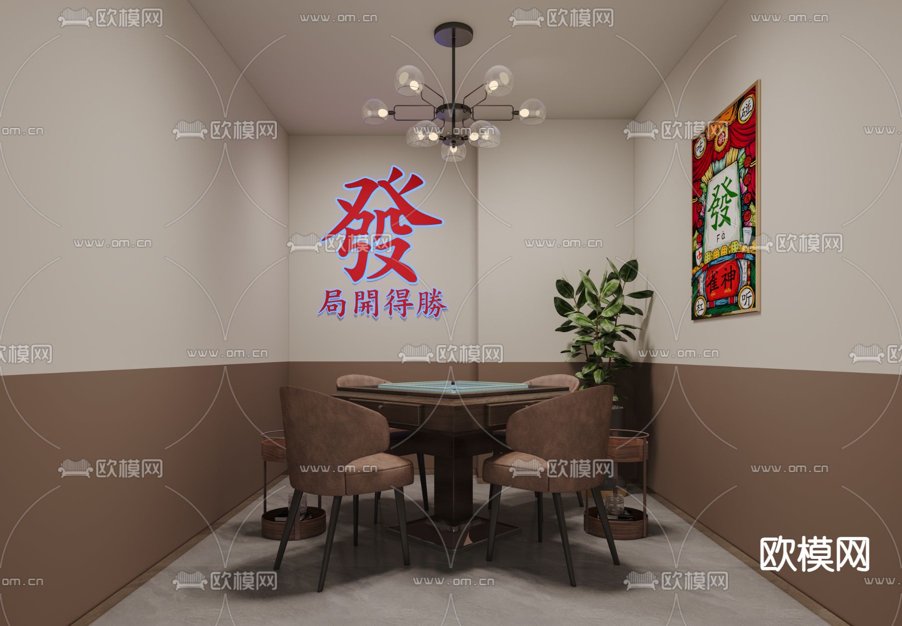 麻将室免费3d模型下载（渲染图1）