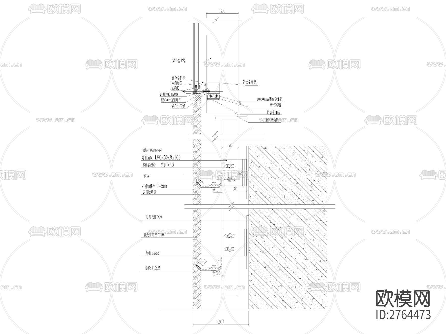 干挂大理石石材花岗岩纵剖节点大样图下载