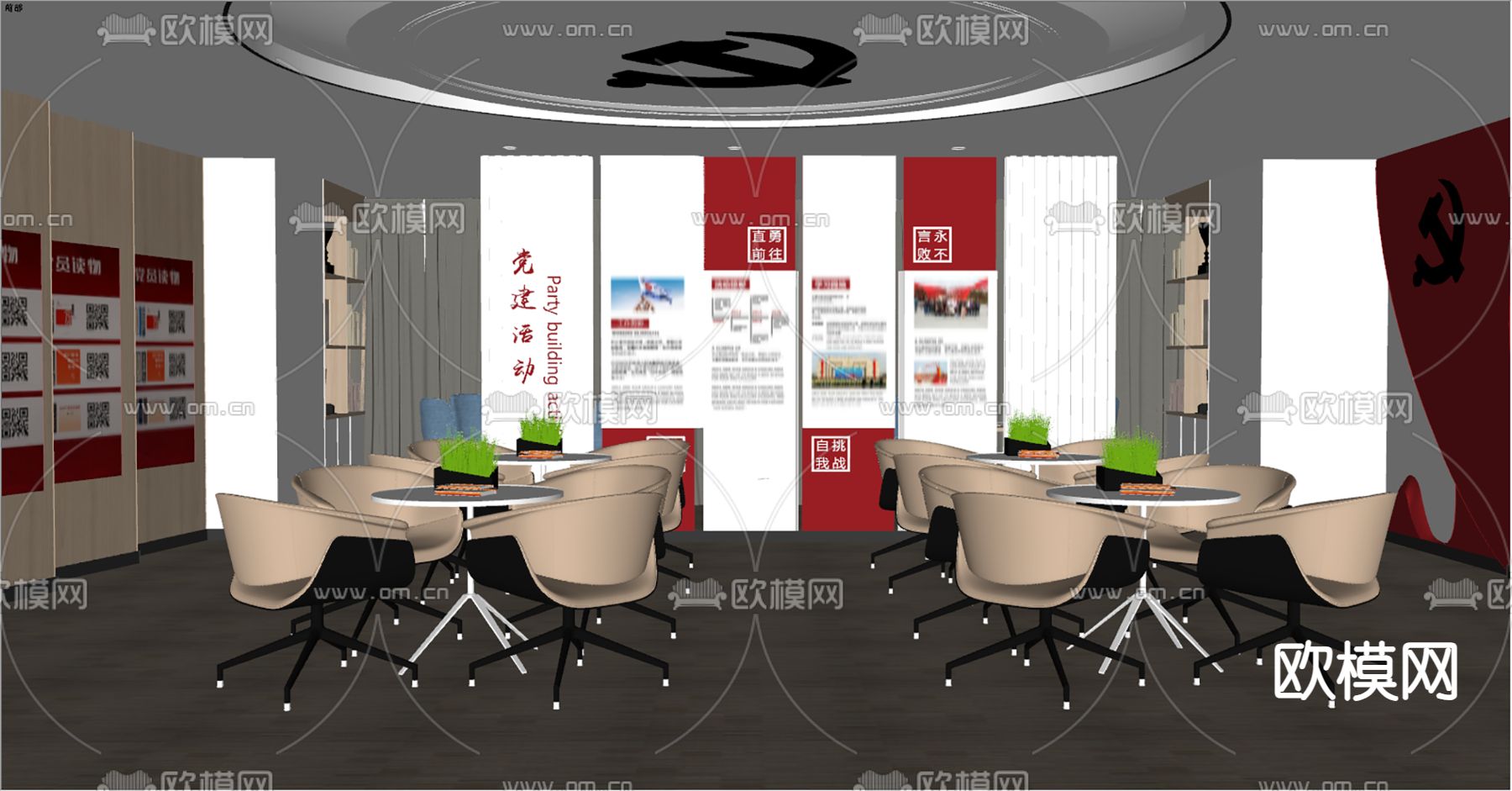 党建活动室su模型下载（渲染图2）
