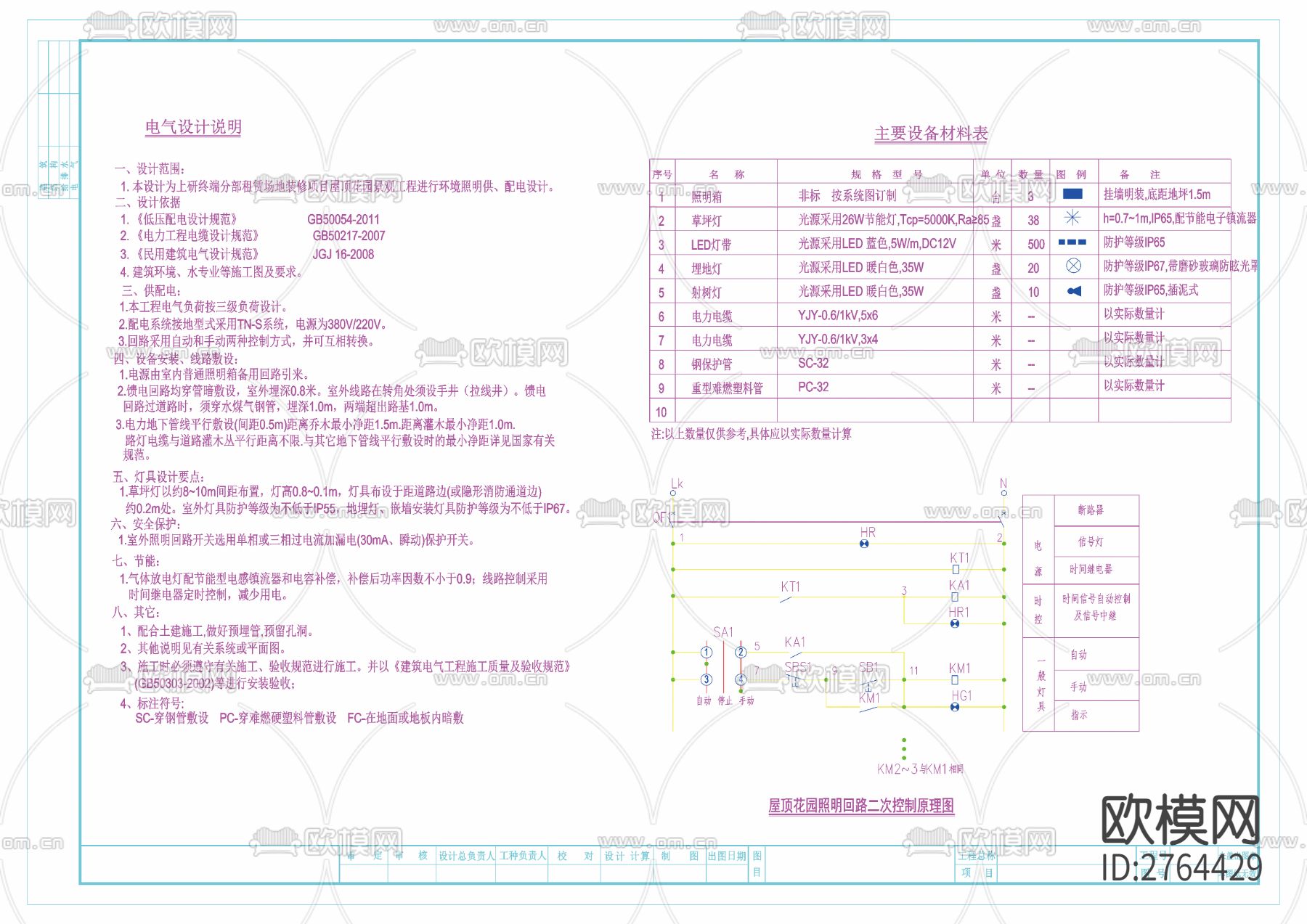 电气系统图详解下载（渲染图2）
