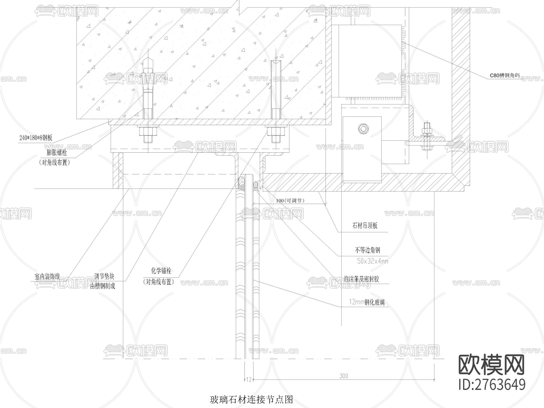 玻璃石材连接cad大样图下载