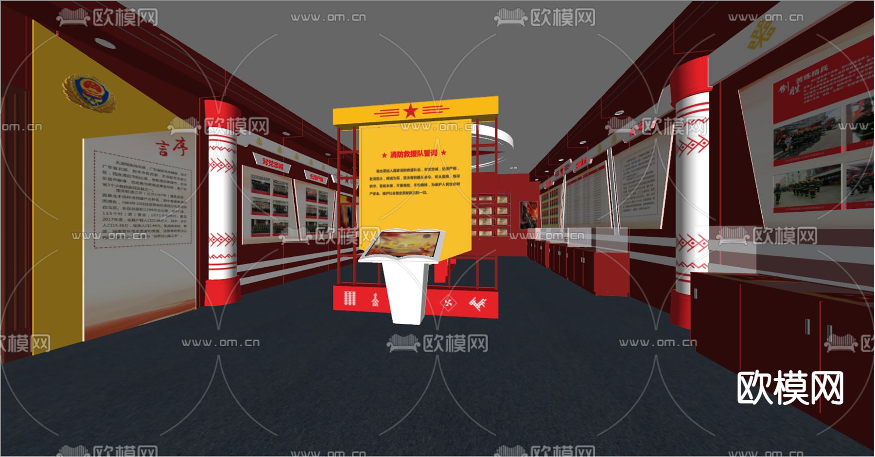 现代消防展厅su模型下载（渲染图3）