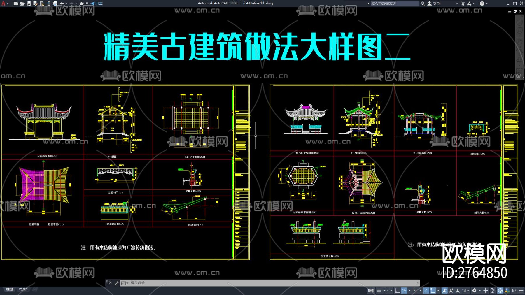 精美古建筑做法大样图CAD施工图下载（渲染图1）