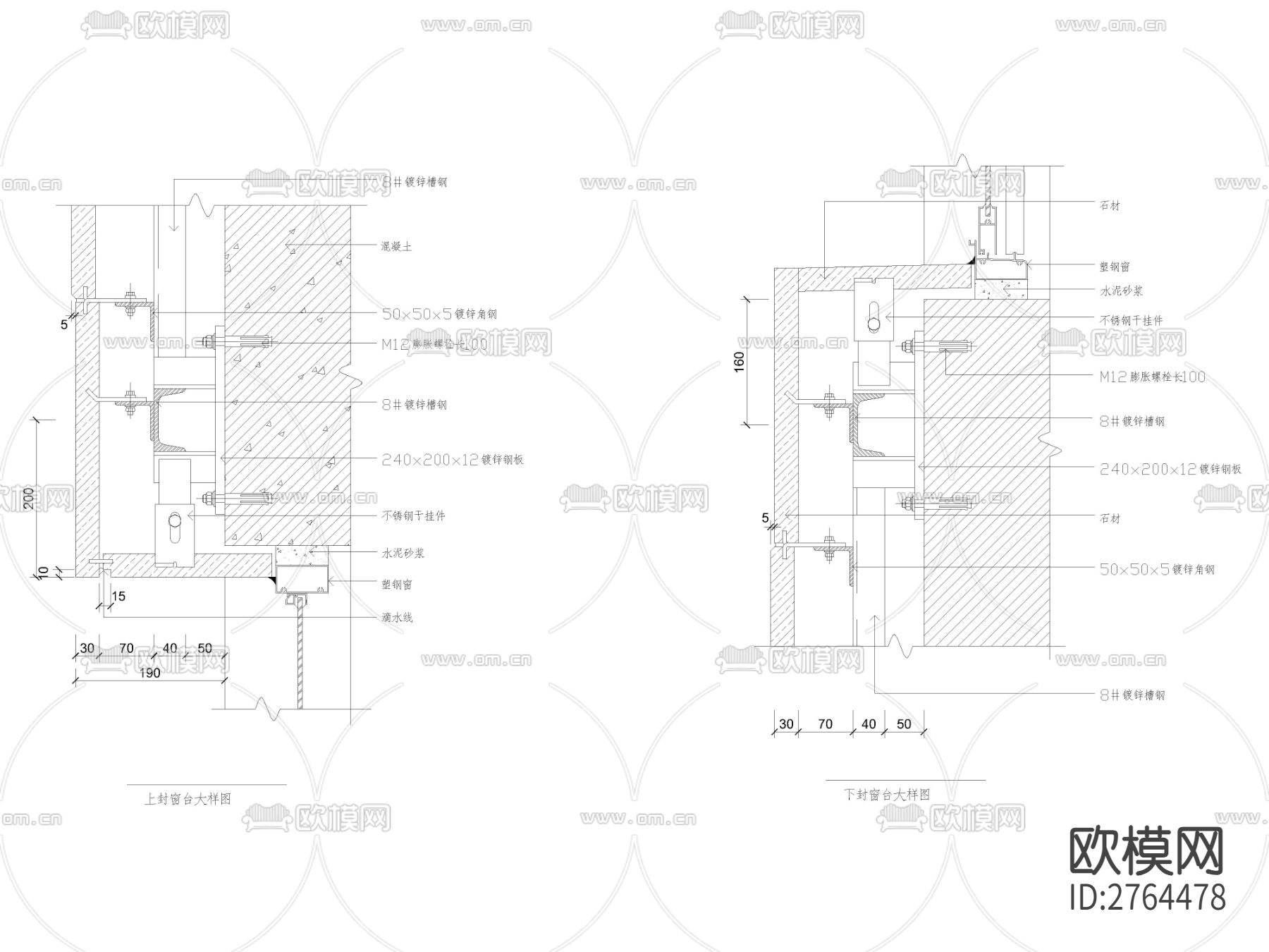 各式各样的花岗岩干挂节点大样图汇总图下载（渲染图3）