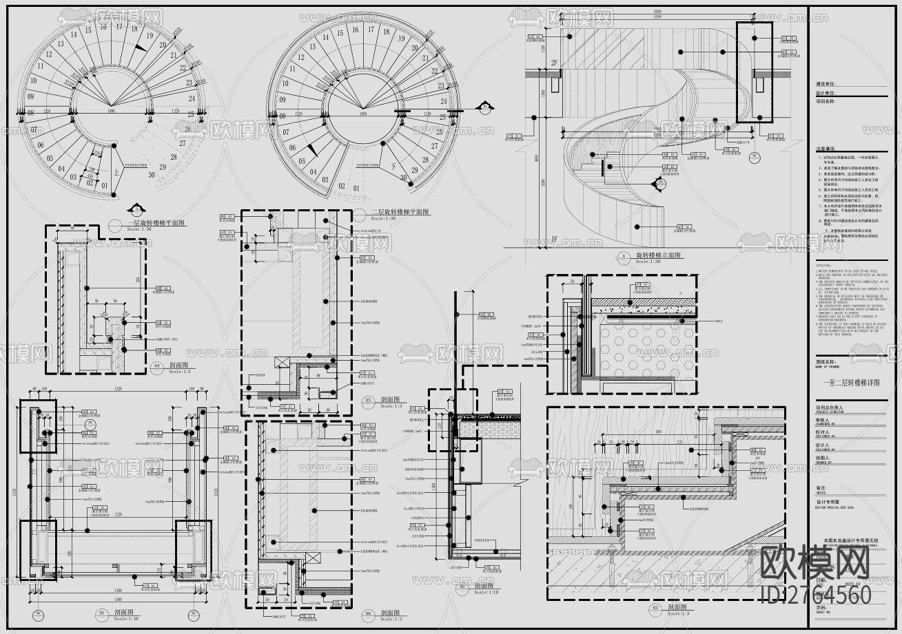 旋转楼梯CAD施工图下载（渲染图1）