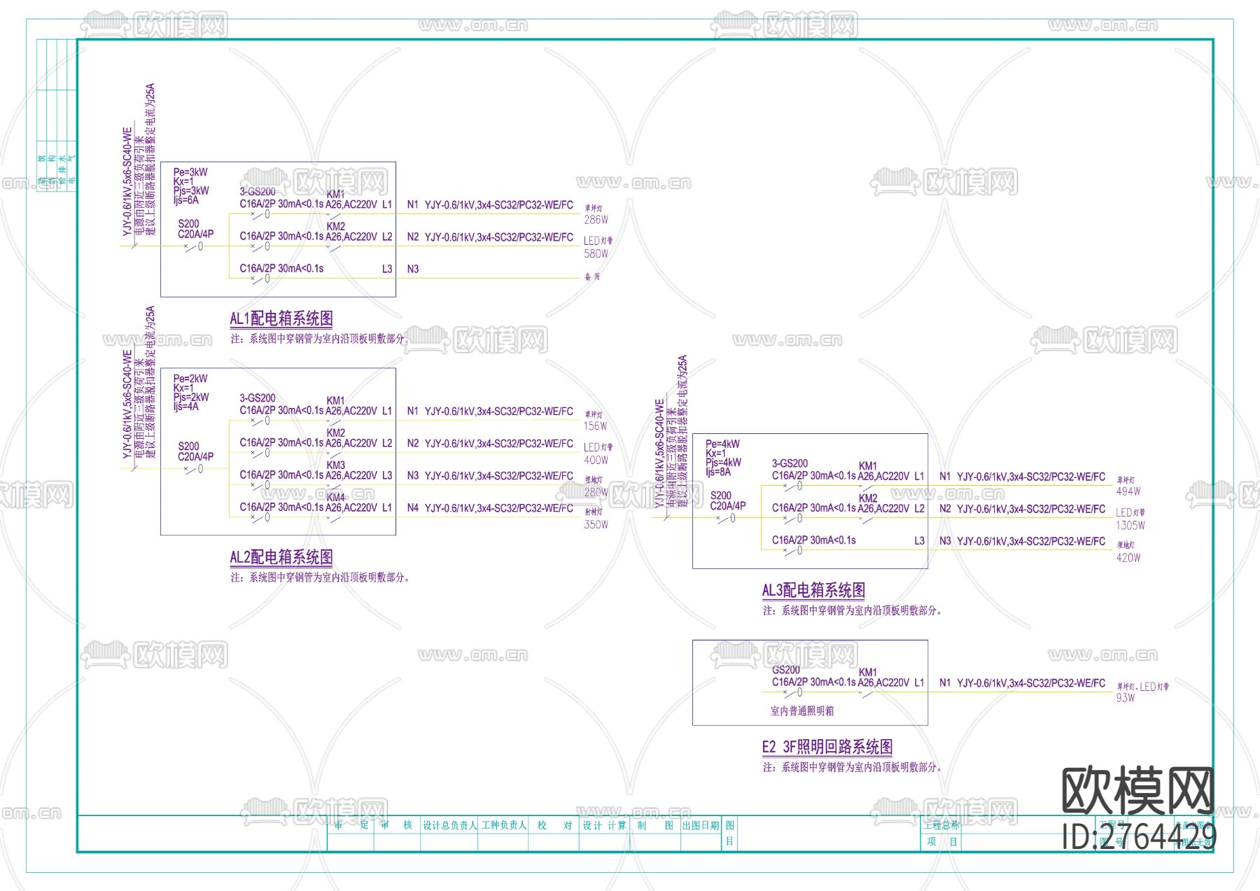 电气系统图详解下载（渲染图3）