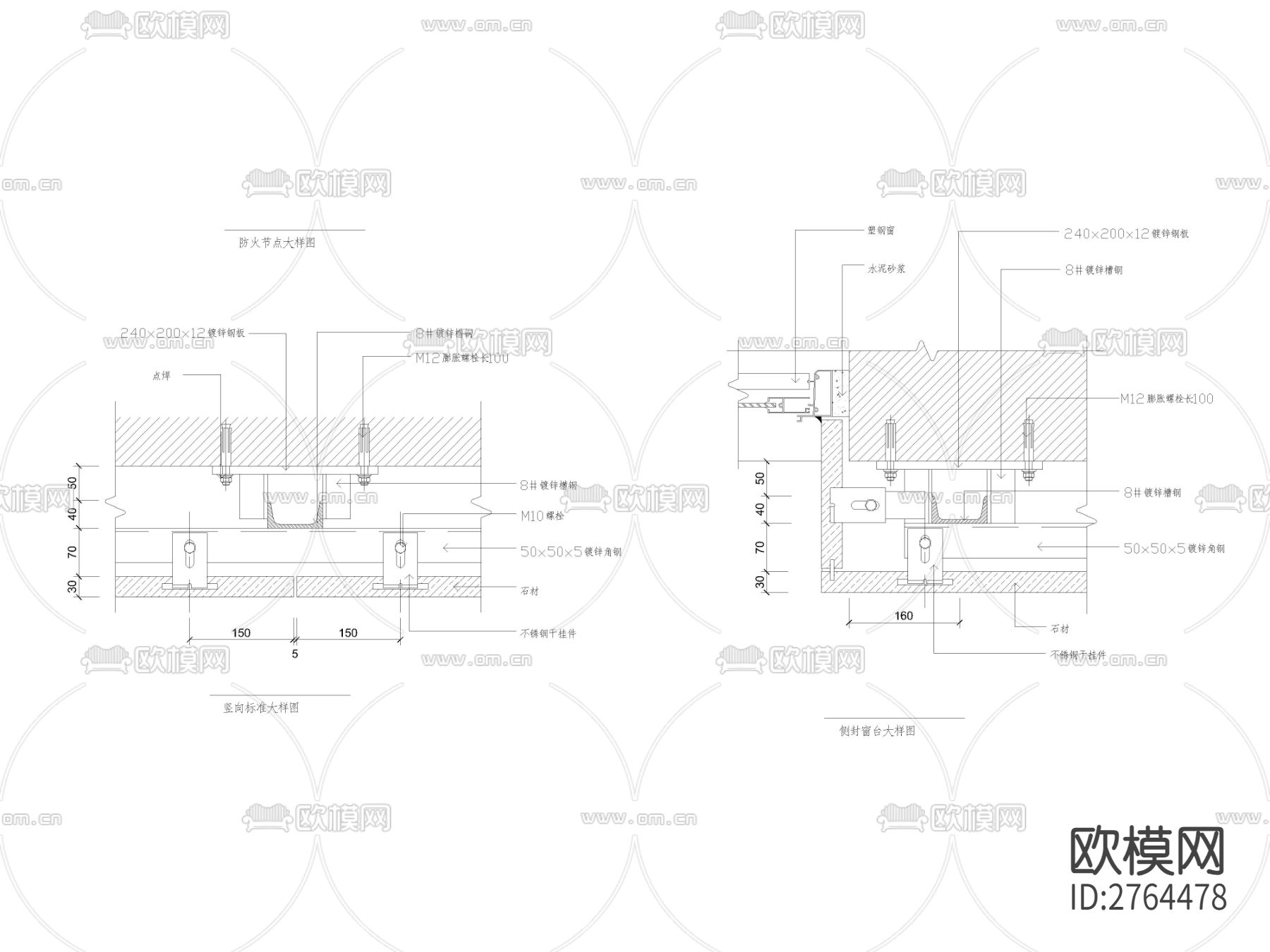 各式各样的花岗岩干挂节点大样图汇总图下载（渲染图2）