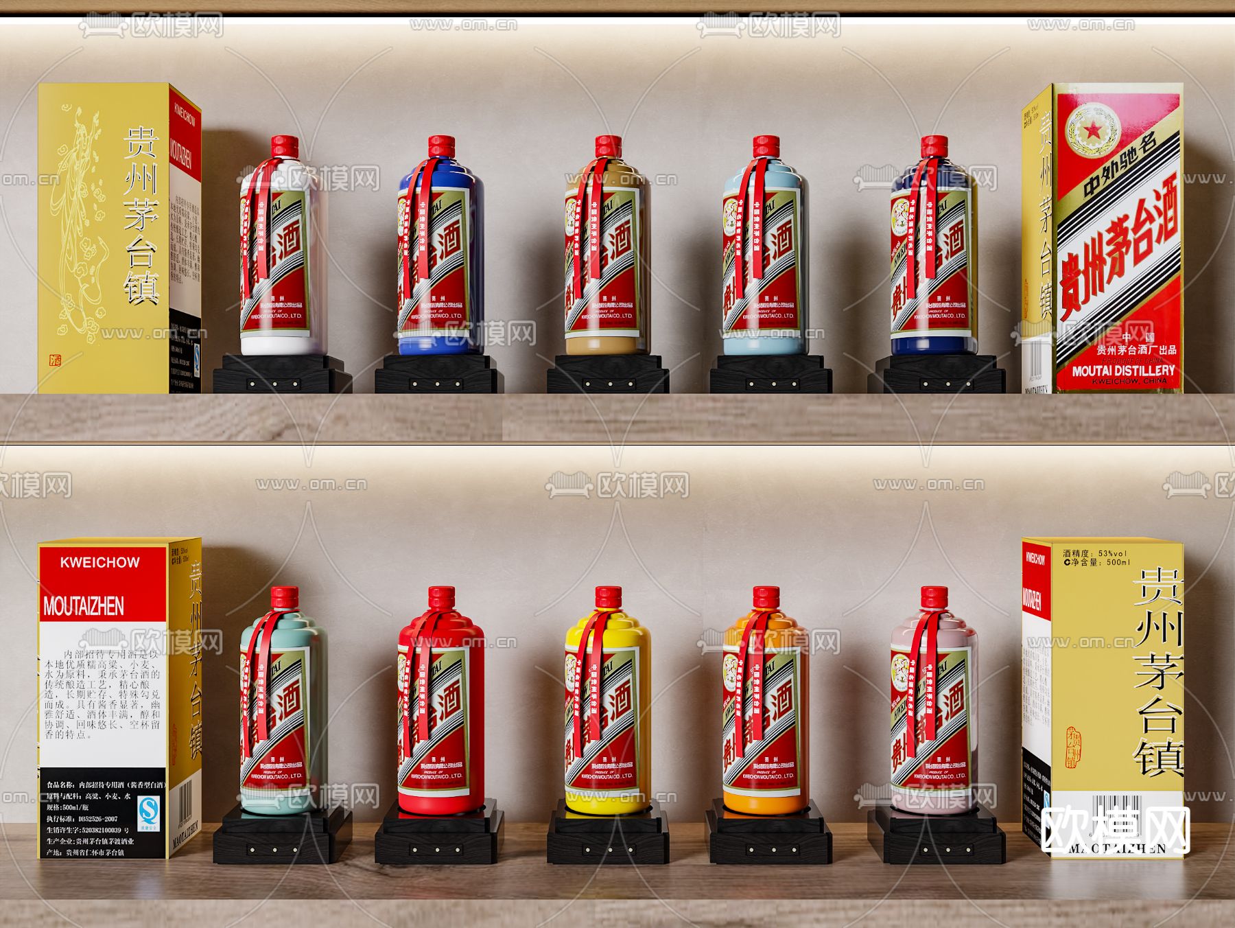 白酒 酒瓶su模型下载（渲染图1）