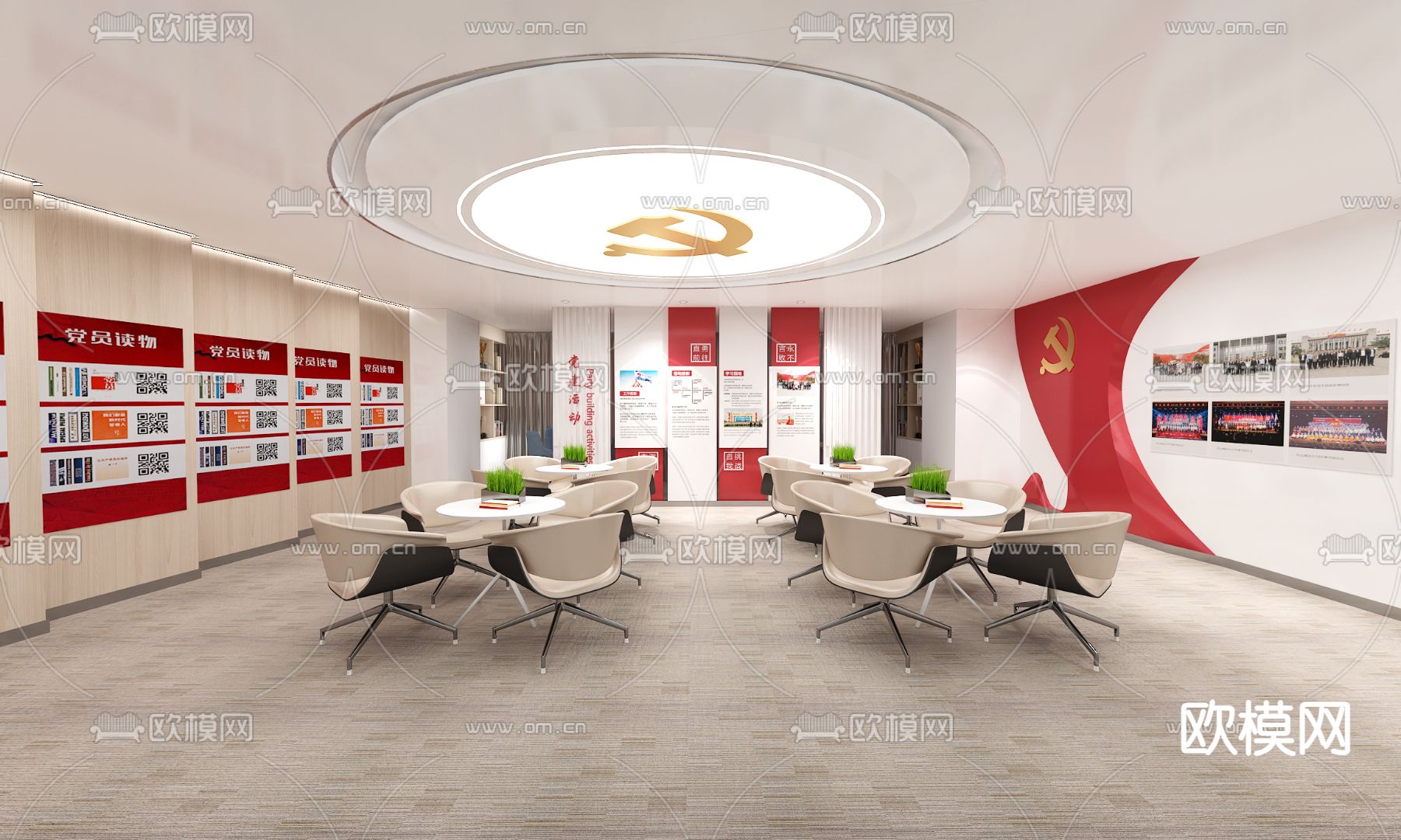 党建活动室su模型下载（渲染图1）