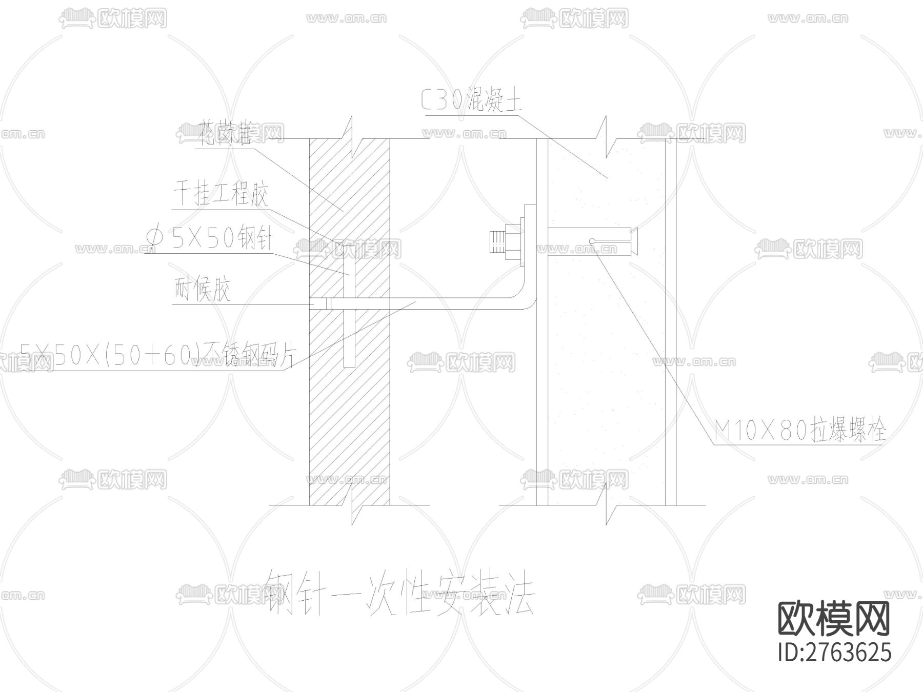 钢针一次性安装法cad大样图下载