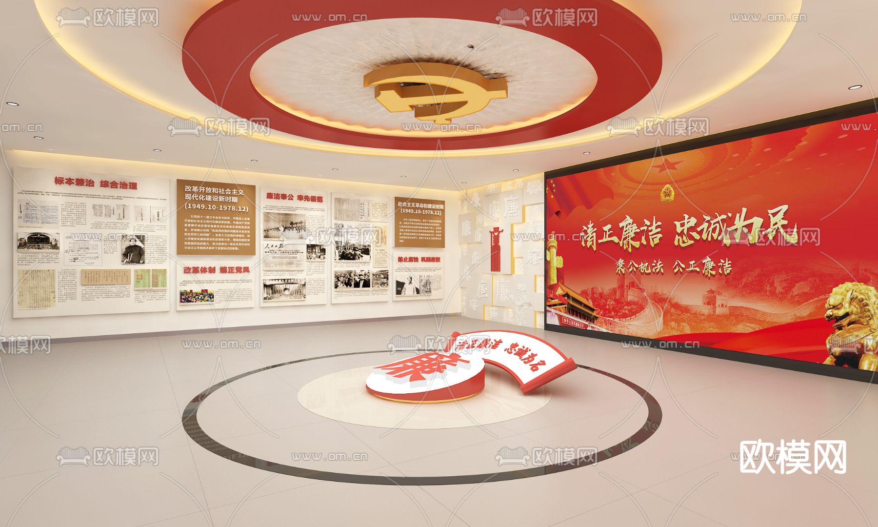 党建廉政展厅su模型下载（渲染图3）