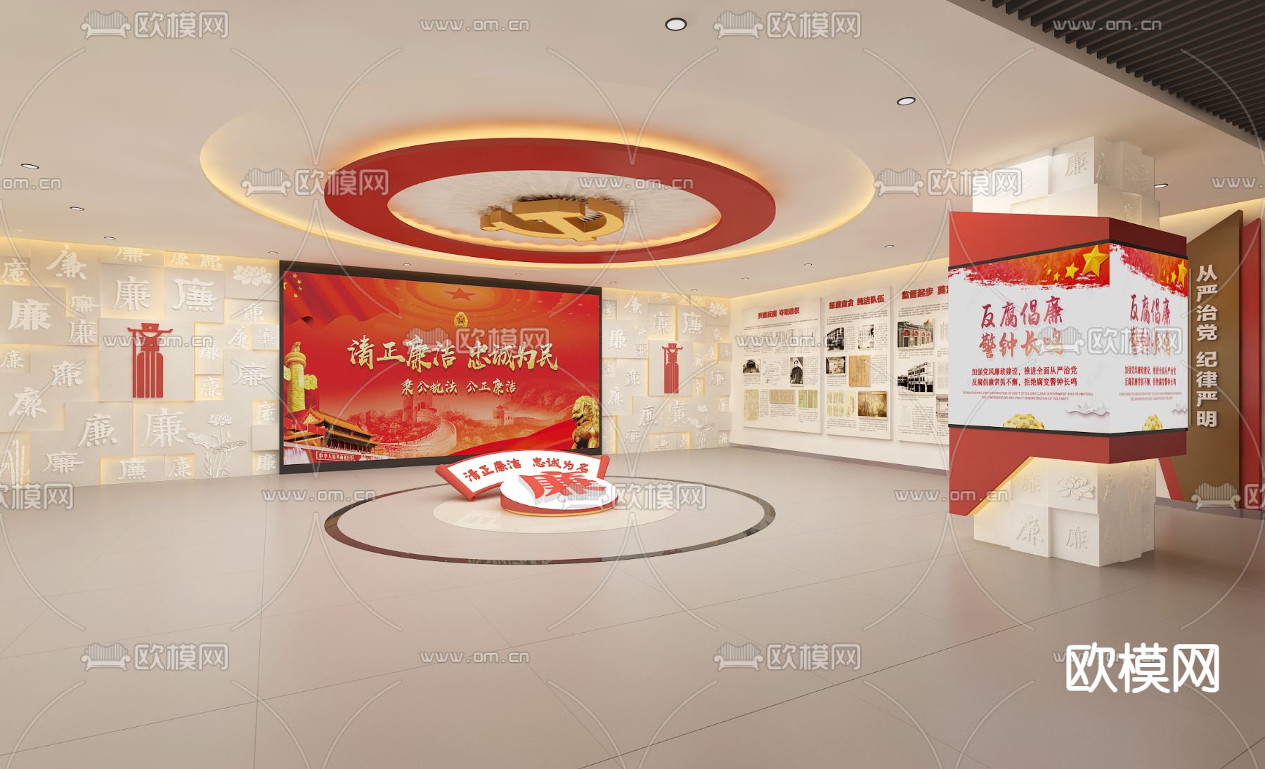 党建廉政展厅su模型下载（渲染图2）