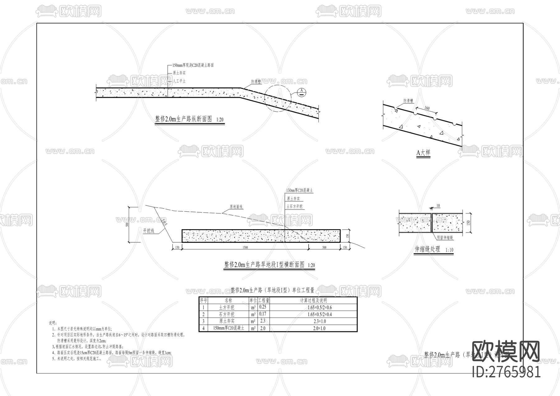 荣昌区峰高街道办事处云教等村土地整理项目cad施工图下载（渲染图7）