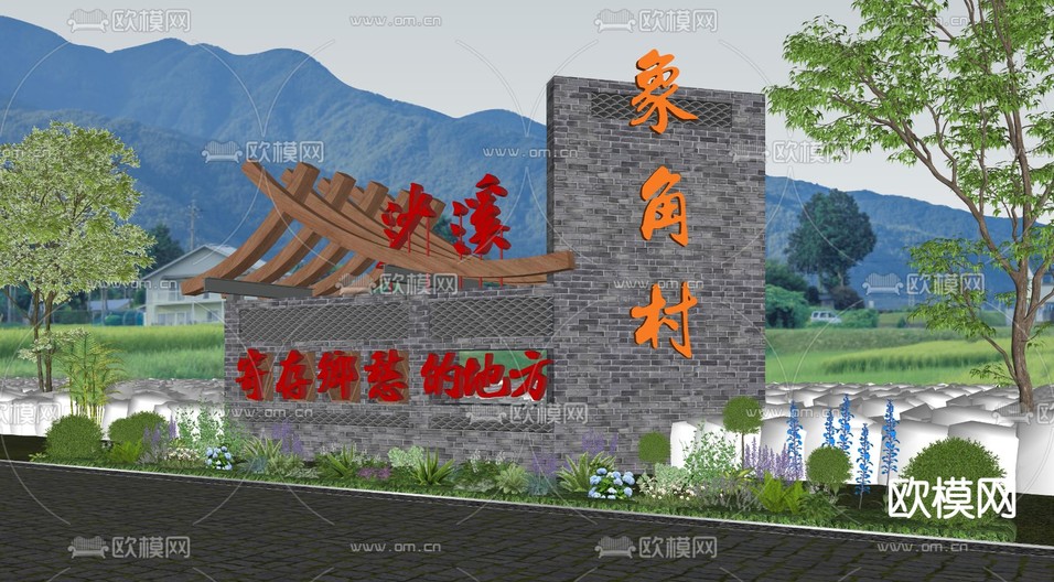 大门标识 指示牌 村标su模型下载(渲染图2)