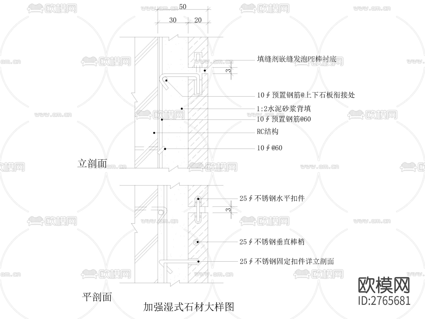 加强湿式石材节点大样图下载