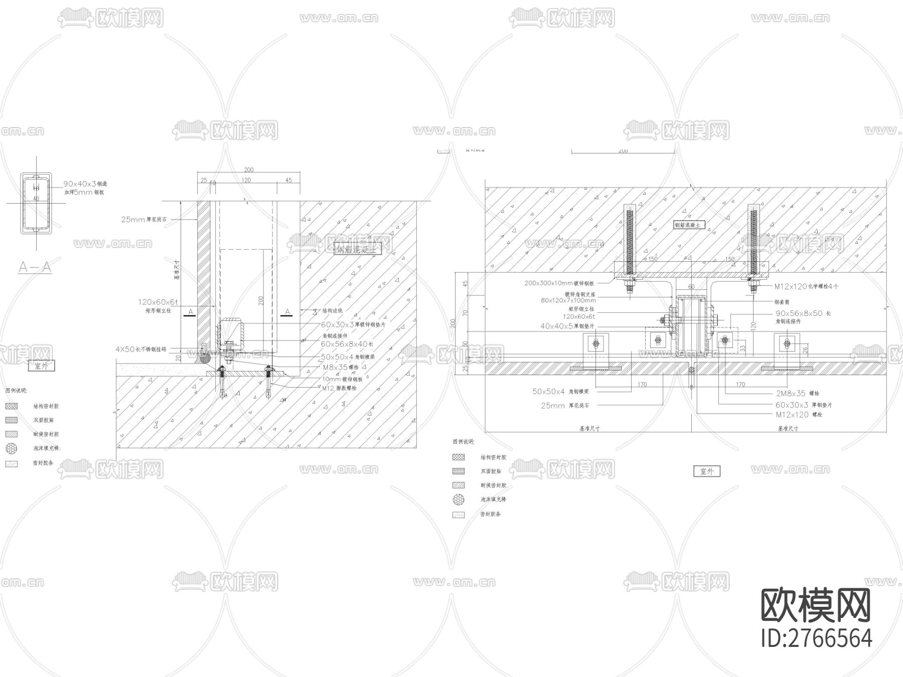 室外干挂石材节点大样详图下载（渲染图2）