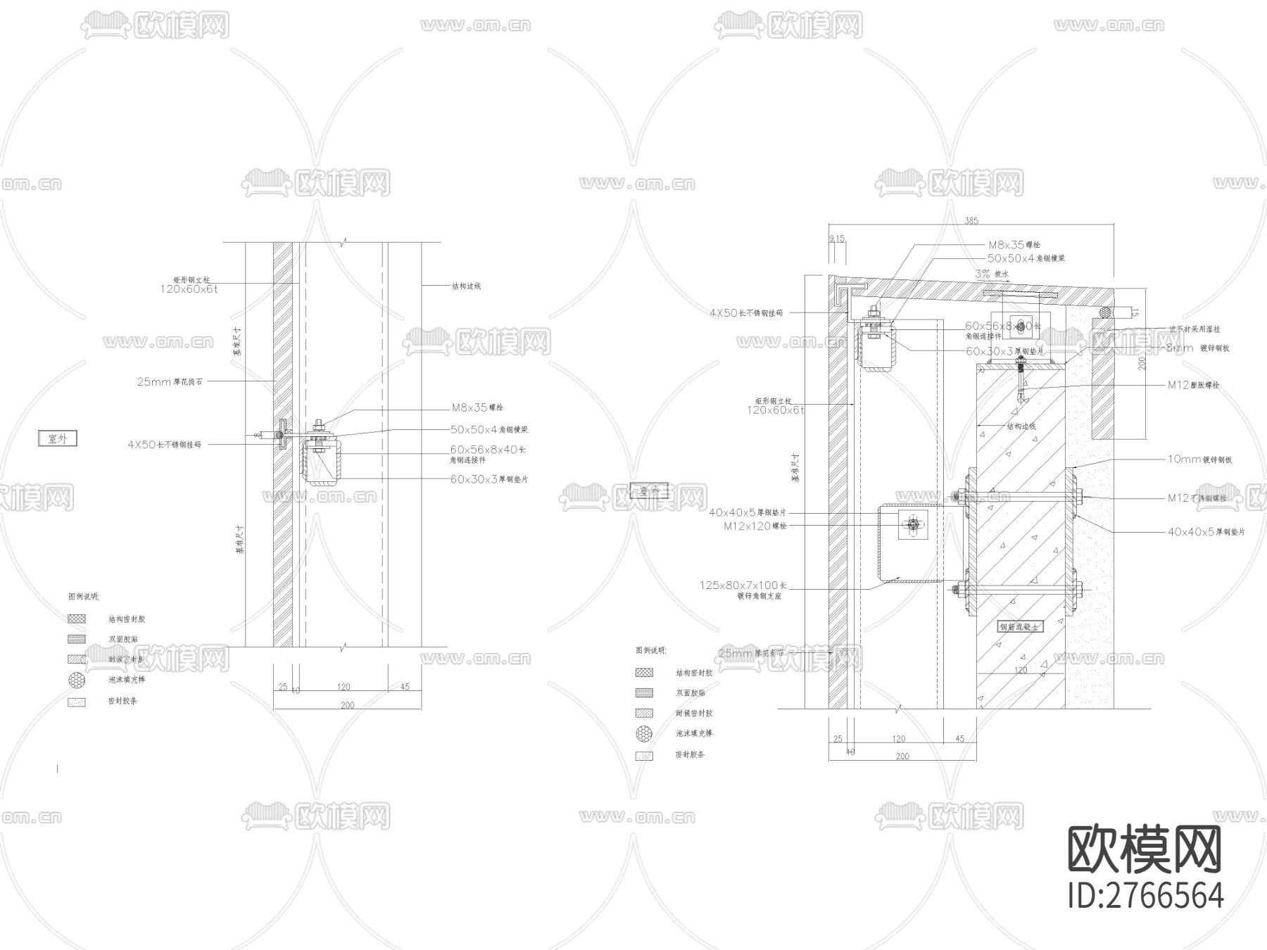室外干挂石材节点大样详图下载（渲染图1）